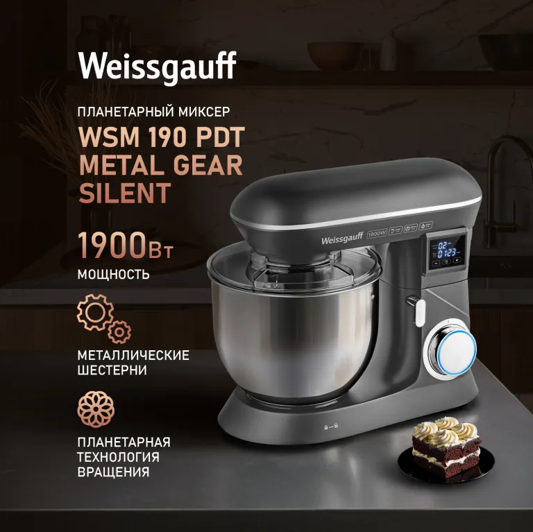 фото Weissgauff WSM 190 PDT Metal gear silent