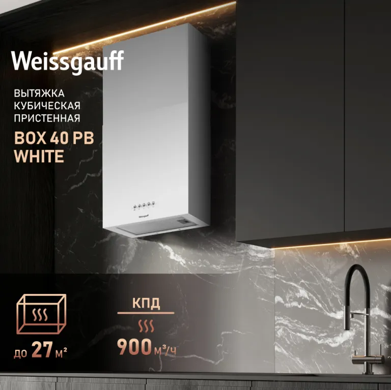 фото Weissgauff Box 40 PB White