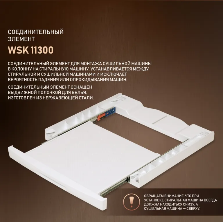 фото Weissgauff WSK 11300