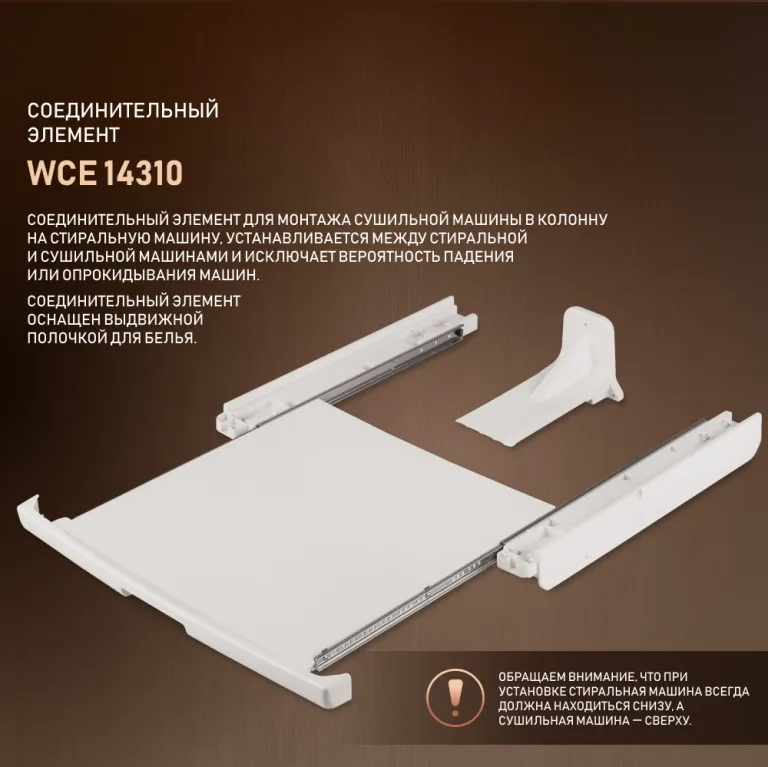 фото Weissgauff WCE 14310