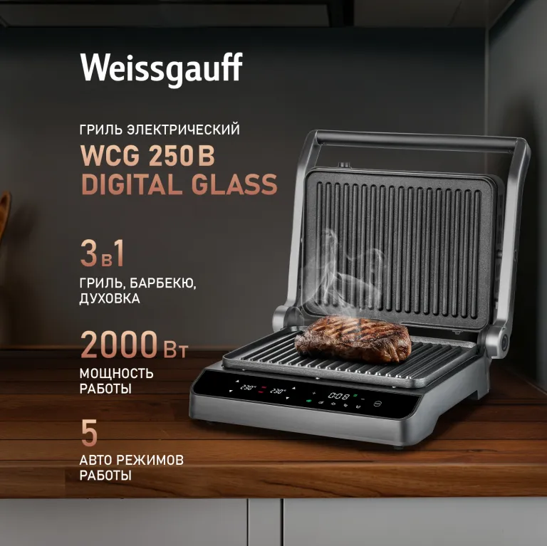 фото Weissgauff WCG 250B digital glass