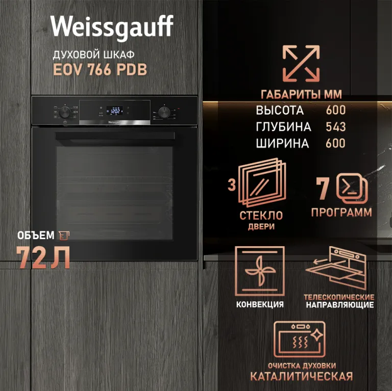 фото Weissgauff EOV 766 PDB