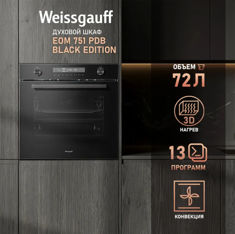 фото Weissgauff EOM 751 PDB Black Edition