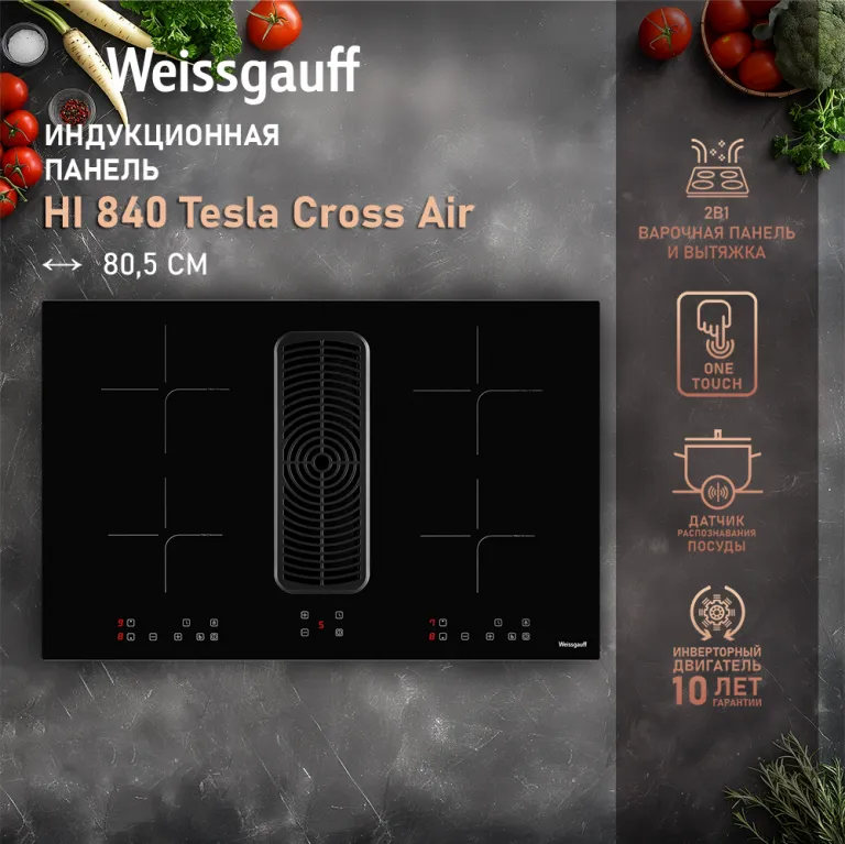 фото Weissgauff HI 840 Tesla Cross Air