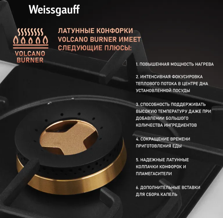 фото Weissgauff HGG 6445 WH Volcano Burner